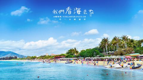 海南双飞8日游（特价）（纯玩）