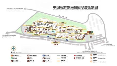 중국조선족민속원문표