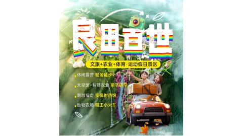 량전백세운동휴일관광지