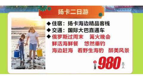 블라디보스토크-양카 2일 여행