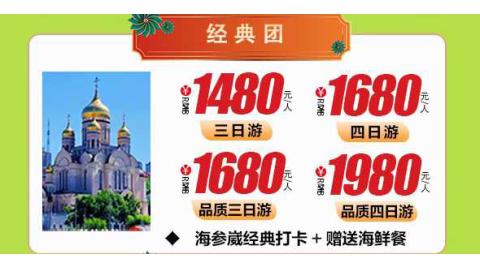 블라디보스토크 - 클래식 투어