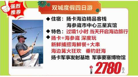 블라디보스토크 - 투 시티 4일 베케이션