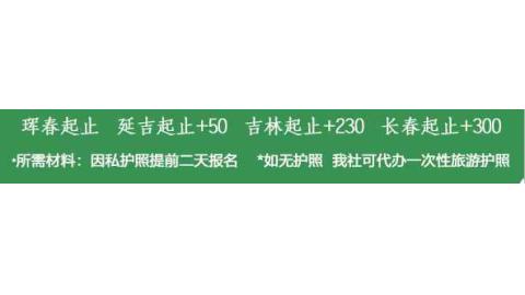 블라디보스토크 - 투 시티 4일 베케이션