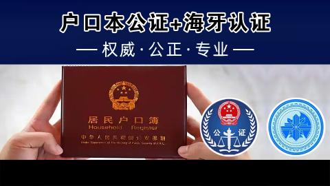 호구부공증인증