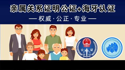 친속관계공증인증