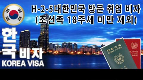 H-2--25 추첨방취