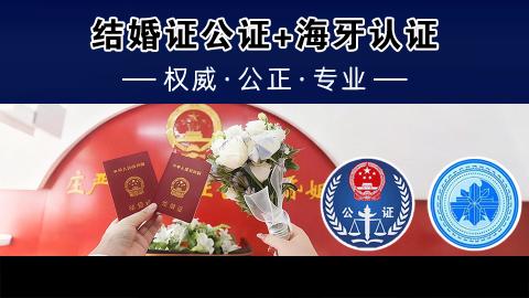 결혼증공증인증